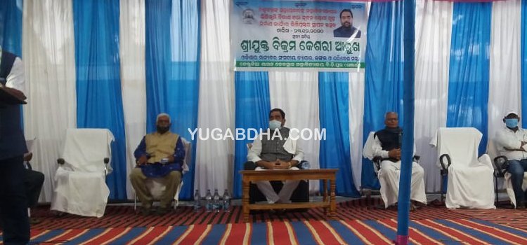 ମାନ୍ୟବର ମନ୍ତ୍ରୀ ଶ୍ରୀଯୁକ୍ତ ବିକ୍ରମ କେଶରୀ ଆରୁଖଙ୍କ ଦ୍ୱାରା ଭିତ୍ତିପ୍ରସ୍ତର ସ୍ଥାପନ