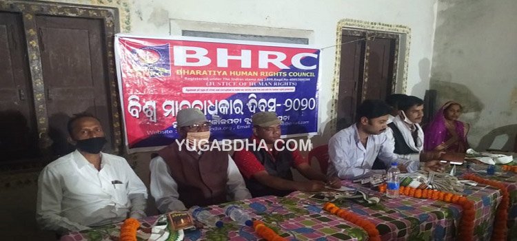 ବିଶ୍ୱ ମାନବାଧିକାର ଦିବସ ପାଳିତ