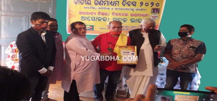 କରୋନା ଯୋଦ୍ଧାରେ ସମ୍ମାନିତ ହେଲେ ଓଡ଼ିଆ ଭାଷାପ୍ରାଣ ନାରାୟଣ ଖୁଂଟିଆ