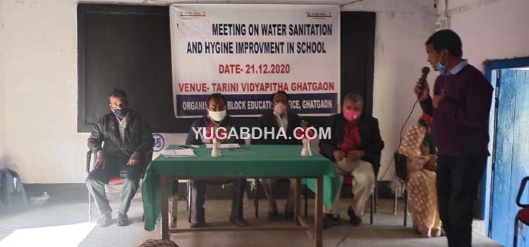 ଘଟଗାଁ ବିଦ୍ୟାଳୟ ସ୍ୱଚ୍ଛତା ଓ ପରିମଳ କର୍ମଶାଳା