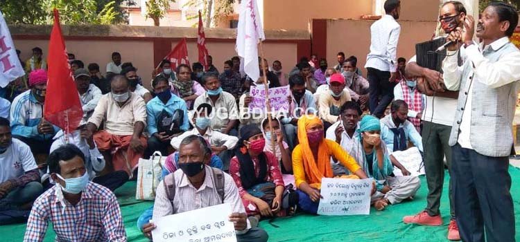 ସଂଯୁକ୍ତ କିଶାନ ମୋର୍ଚ୍ଚା ତରଫରୁ ଗଜପତି ଜିଲ୍ଲାପାଳ କାର୍ଯ୍ୟାଳୟ ସମ୍ମୁଖରେ ଧାରଣା ଓ ବିକ୍ଷୋଭ