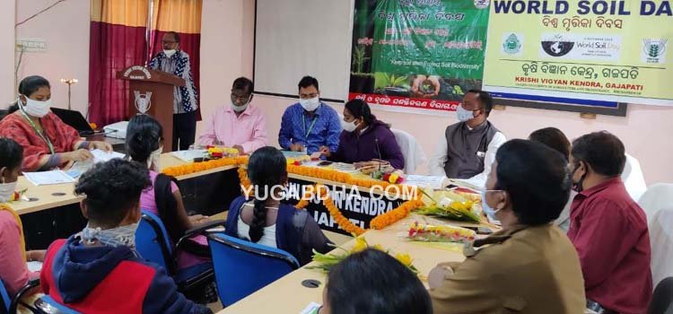 ବିଶ୍ୱ ମୃତ୍ତିକା ଦିବସ ପାଳିତ