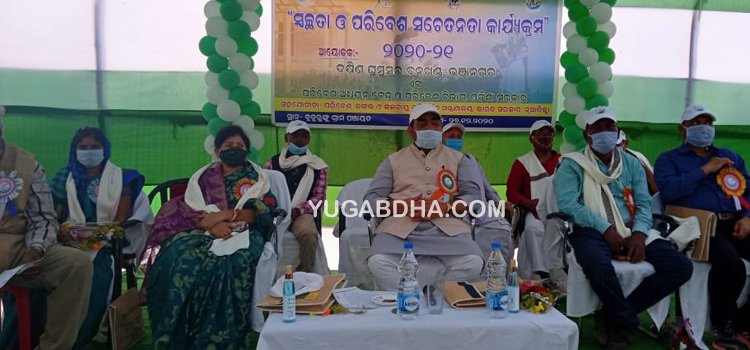 ସ୍ୱଚ୍ଛତା ଓ ପରିବେଶ ସଚେତନତା କାର୍ଯ୍ୟକ୍ରମ