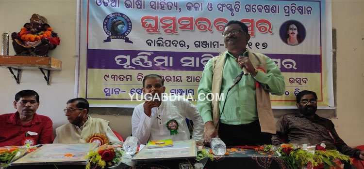 "ଘୁମୁସର ର ସ୍ୱର" ର ୯୩ ତମ ଅଧିବେଶନ