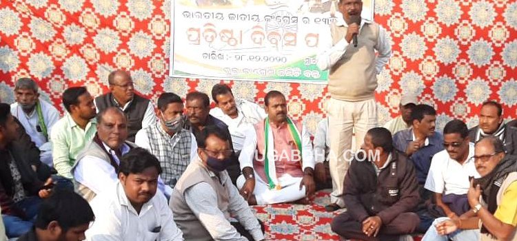 ବନ୍ତରେ କଂଗ୍ରେସର ପ୍ରତିଷ୍ଠା ଦିବସ ପାଳିତ