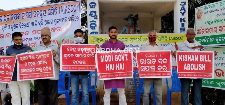 କୃଷକ ବିରୋଧୀ ଆଇନ୍‌କୁ କୃଷକମାନଙ୍କ ଅଭିନବ ଉପାୟରେ ପ୍ରତିବାଦ