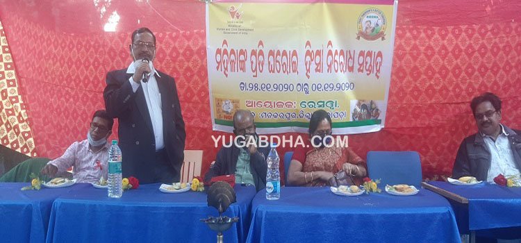 ରେସୱା ଅନୁଷ୍ଠାନ ପକ୍ଷରୁ ମହିଳାଙ୍କ ପ୍ରତି ଘରୋଇ ହିଂସା ନିରୋଧ ସପ୍ତାହ ସଚେତନତା କାର୍ଯ୍ୟକ୍ରମ ଉଦଯାପିତ