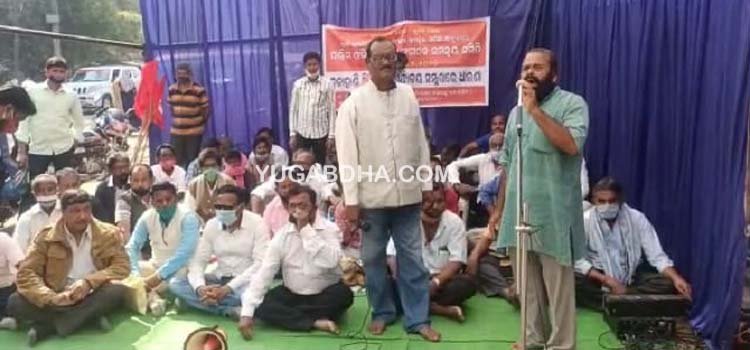 ପଶ୍ଚିମ ଓଡିଶା କୃଷକ ସଂଗଠନ ସମ୍ମନୟ ସମିତି ପକ୍ଷରୁ କଳାହାଣ୍ଡି ଜିଲ୍ଲାପାଳ ଙ୍କ କାର୍ଯ୍ୟାଳୟ ସମ୍ମୁଖରେ ଧାରଣା