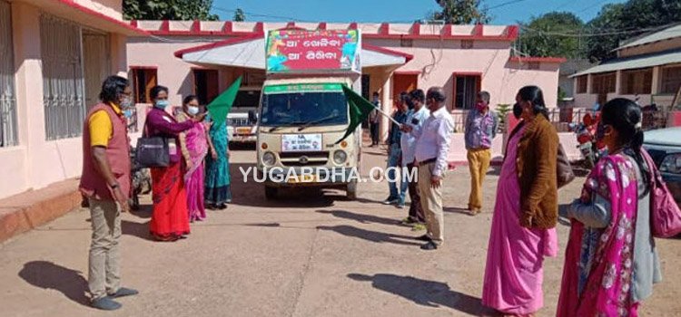ଶିଶୁଙ୍କ ପାଇଁ ଶିକ୍ଷା ସଚେତନତା ରଥ