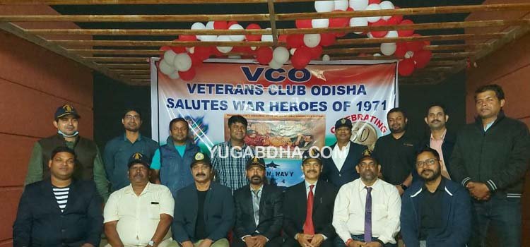 ଭେଟେରାନ୍ସ କ୍ଲବ ଓଡ଼ିଶା ପକ୍ଷରୁ ବିଜୟ ଦିବସ ପାଳିତ