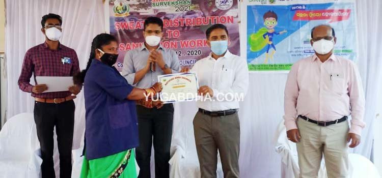 ସଫେଇ କର୍ମଚାରୀମାନଙ୍କୁ ଶୀତବସ୍ତ୍ର ପ୍ରଦାନ କରି ସମ୍ମାନୀତ କଲେ ଗଂଜାମ ଜିଲ୍ଲାପାଳ
