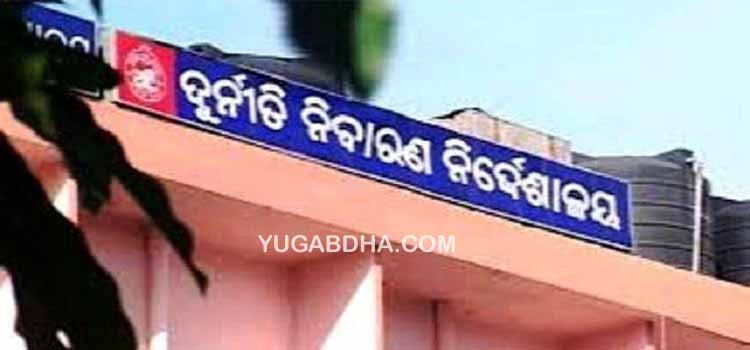 ବେଆଇନ ସମ୍ପତ୍ତି ଠୁଳ କରିଥିବା ଅଧିକାରୀ ଓ କର୍ମଚାରୀ ମହଲରେ କୋକୁଆ ଭୟ