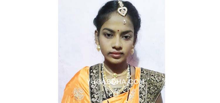 ନବ ବିବାହିତ ମହିଳାଙ୍କ ସନ୍ଦେହ ଜନକ ମୃତ୍ୟୁ