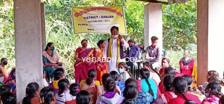 ଗଂଜାମ ଜିଲ୍ଲା ଜିପିଏଲଏଫ କର୍ମଚାରୀ ସଂଘର ଜରୁରୀ ବୈଠକ କ୍ୟାଡର ମାନଙ୍କ ବିଭିନ୍ନ ସମସ୍ୟା ନେଇ ଆନ୍ଦୋଳନ ପନ୍ଥା ଗ୍ରହଣ କରାଯିବ