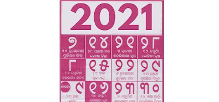 ଅନ୍‌ଲାଇନ୍ ଯୁଗରେ ଅତୁଟ ରହିଛି ଓଡ଼ିଆ କ୍ୟାଲେଣ୍ଡର ଚାହିଦା