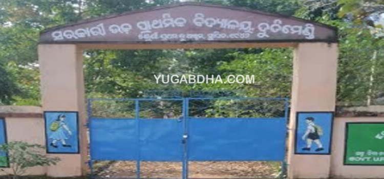 ବିଦ୍ୟାଳୟରୁ ପୁଣି ଚୋରି ଉଦ୍ୟମ, ଗ୍ରାମବାସୀଙ୍କ ଅସନ୍ତୋଷ : ତୁରନ୍ତ କାର୍ଯ୍ୟାନୁଷ୍ଠାନ ପାଇଁ ଦାବୀ