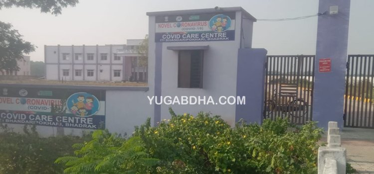 ନିୟନ୍ତ୍ରଣାଧିନ କରୋନା , କୋଭିଡ କେୟାର ସେଣ୍ଟର ବନ୍ଦ