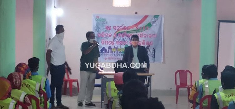 ସ୍ୱଚ୍ଛ ସର୍ବେକ୍ଷଣ - ୨୦୨୧ ପାଇଁ ତାଲିମ ଶିବିର