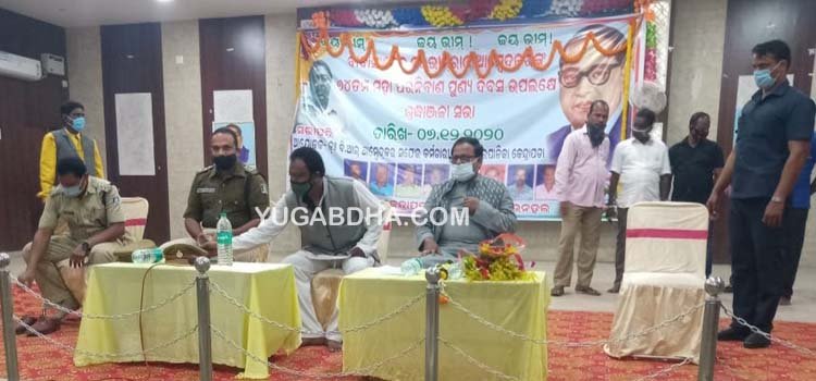 ସଫେଇ କର୍ମଚାରୀ ସଙ୍ଘ ପକ୍ଷରୁ ଆମ୍ବେଦକରଙ୍କ ଜୟନ୍ତୀ ପାଳିତ