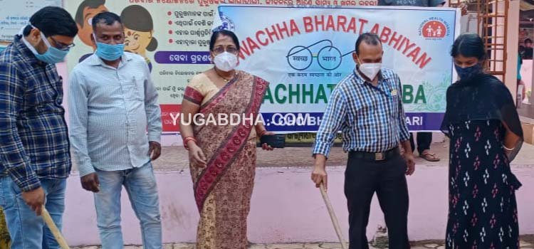 ମେଡିକାଲ ପରିସର ସଫେଇ