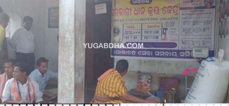 ଗୋଳାବନ୍ଧରେ ଧାନ ମଣ୍ଡି ଖୋଲିଲା