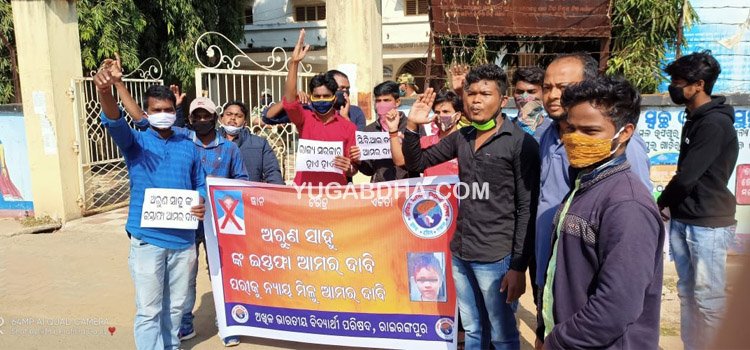 ରାଇରଙ୍ଗପୁରରେ ପରୀକୁ ନ୍ୟାୟ ମିଳିବା ସହ ସିବିଆଇ ତଦନ୍ତ ନେଇ ଅଖିଳ ଭାରତୀୟ ବିଦ୍ୟାର୍ଥୀ ପରିଷଦ ତରଫରୁ ଉପଜିଲ୍ଲାପାଳଙ୍କୁ ଦାବିପତ୍ର ପ୍ରଦାନ