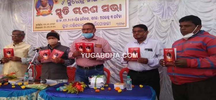 ଶିକ୍ଷାବିତଙ୍କ ଏକାଦଶାହ ସ୍ମୃତିଚାରଣ ସଭା