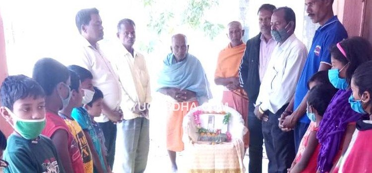ବିଦ୍ୟାଳୟ ପ୍ରତିଷ୍ଠାତାଙ୍କ ବିୟୋଗରେ ଶୋକସଭା