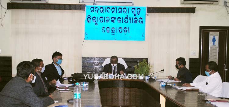 କେନ୍ଦ୍ରାଚଂଳ ରାଜସ୍ୱ ଆୟୁକ୍ତଙ୍କ ଦ୍ୱାରା ଜିଲ୍ଲାପାଳଙ୍କ କାର୍ଯ୍ୟାଳୟ ସମୀକ୍ଷା