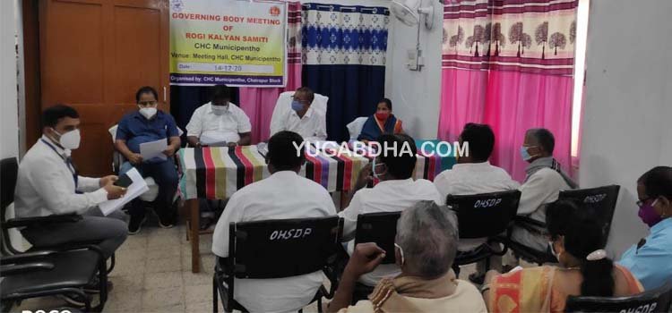 ରୋଗୀ କଲ୍ୟାଣ ସମିତି ର ପରିଚାଳନା କମିଟି ବୈଠକ
