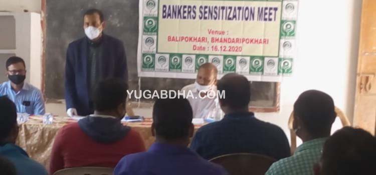 ବ୍ଲକ ସ୍ତରୀୟ ଆର୍ଥିକ ପରିଚାଳନା ବୈଠକ