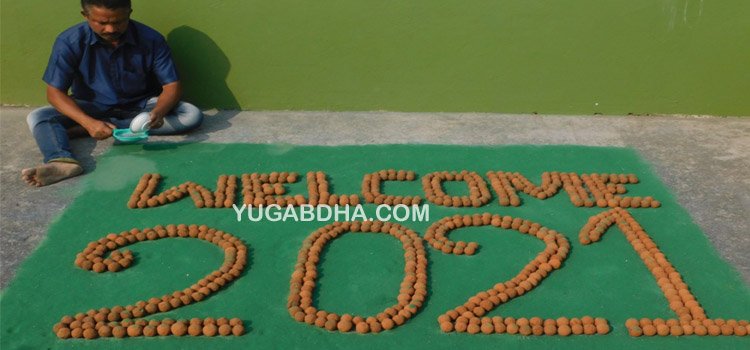 ସବୁଜ ସଂକଳ୍ପ ବିହନ ପିଣ୍ଡୁଳାରେ ନୂଆବର୍ଷକୁ ନିଆରା ସ୍ୱାଗତ