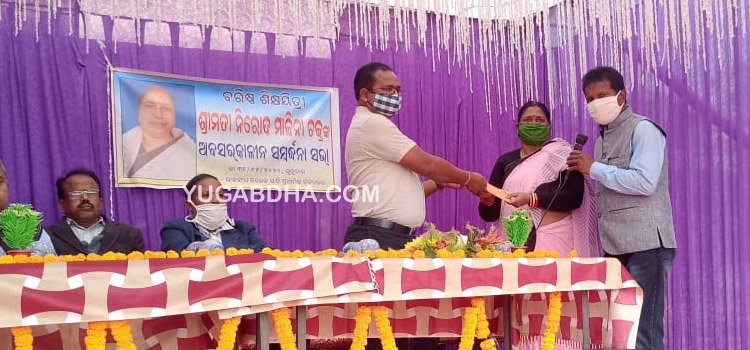 ଶିକ୍ଷୟିତ୍ରୀ ନିରୋଦ ମାଳିନୀ ଚକ୍ରଙ୍କୁ ଅବସରକାଳୀନ ସମ୍ବର୍ଦ୍ଧନା