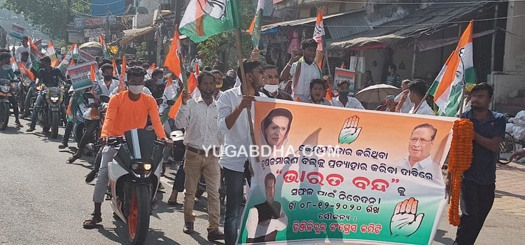 ଭାରତ ବନ୍ଦ ଡାକରା, ହିଞ୍ଜିଳିକାଟୁରେ ଆଂଶିକ ପ୍ରଭାବ