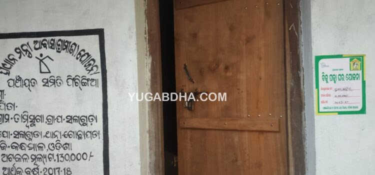 କେନ୍ଦ୍ରର ଆବାସ ଯୋଜନାକୁ ବେଖାତିର : ଷ୍ଟିକର ମରାକୁ ନେଇ ଅସନ୍ତୋଷ ବୃଦ୍ଧି : ଆନ୍ଦୋଳନ ପାଇଁ ବିଜେପିର ଚେତାବନୀ