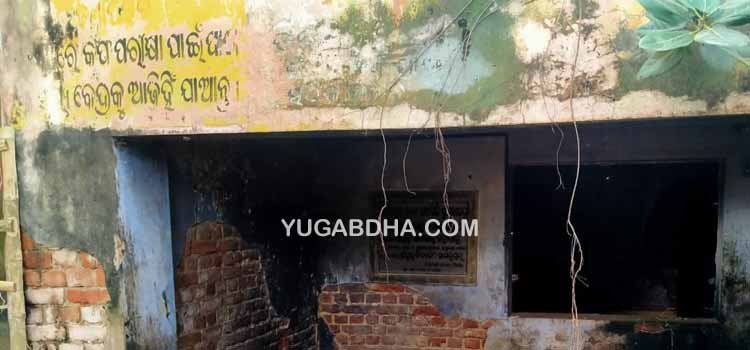 ଶକ୍ତିପୀଠ ଝଙ୍କଡ଼ ମା ଶାରଳା ପ୍ରାଥମିକ ସ୍ୱାସ୍ଥ୍ୟ କେନ୍ଦ୍ରର ପରିତ୍ୟକ୍ତ ଅବସ୍ଥା ସୁଧୁରିବାରେ ଲାଗିଛି