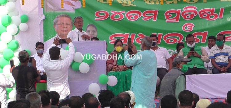 ଘଟଗାଁରେ ବିଜେଡିର ୨୪ତମ ପ୍ରତିଷ୍ଠା ଦିବସ ଅନୁଷ୍ଠିତ