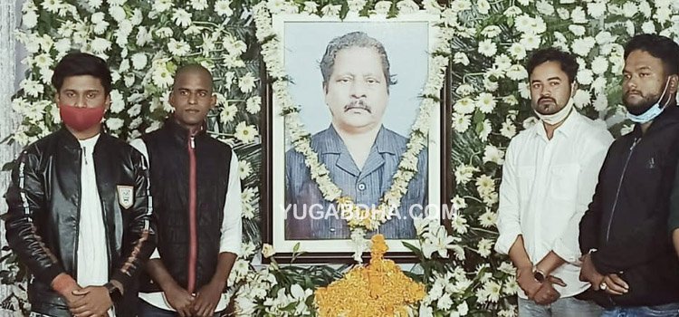 ପୂର୍ବତନ ସି.ଡି.ଏମ.ଓଙ୍କ ଏକାଦଶାହ କ୍ରିୟା ଅନୁଷ୍ଠିତ