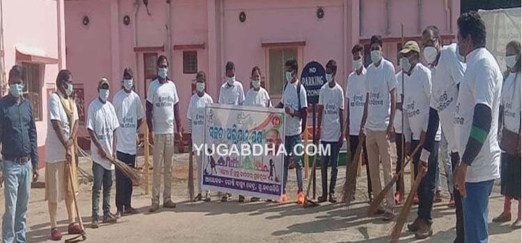 "ମୁଁ ଚାହେଁ ସ୍ୱଚ୍ଛ ପରିବେଶ" କାର୍ଯ୍ୟକ୍ରମ ଅନୁଷ୍ଠିତ