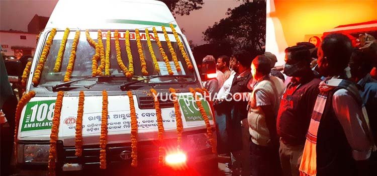 ମଞ୍ଜୁରୀରୋଡ ଠାରେ ୧୦୮ ଆମ୍ବୁଲାନ୍ସ ସେବା ଲୋକାର୍ପିତ