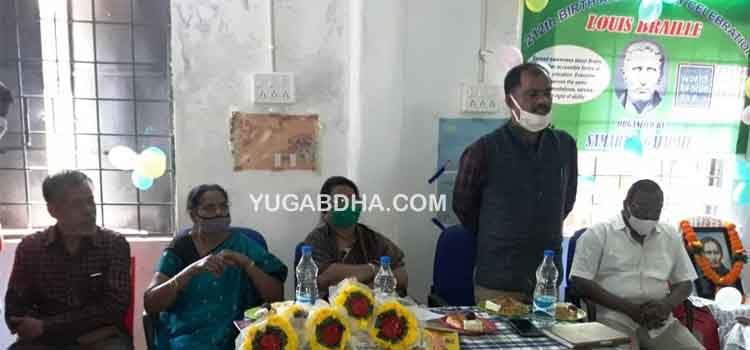 ସିସିଡି ତରଫରୁ ବିଶ୍ୱ ବ୍ରେଲି ଦିବସ ଓ ଲୁଇସ ବ୍ରେଲି ଜନ୍ମଦିନ ପାଳିତ