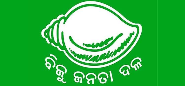 ଆଗାମୀ ପୌର ନିର୍ବାଚନ ଲଢେଇ ବିଜୁ ଜନତା ଦଳରେ ଦାଦା ପୁତୁରା ମଧ୍ୟରେ ହେବା ସ୍ପଷ୍ଟ ହୋଇଛି