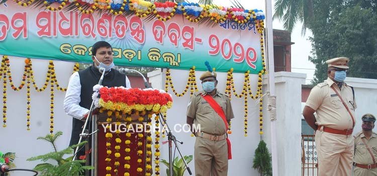 କେନ୍ଦ୍ରାପଡାରେ ୭୨ତମ ଜିଲ୍ଲା ସ୍ତରୀୟ ସାଧାରଣତନ୍ତ୍ର ଦିବସ ପାଳିତ