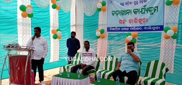 ବାଲିଗୁଡା ଏନଏସି ପକ୍ଷରୁ ବଡ଼ାଖାନା କାର୍ଯ୍ୟକ୍ରମ ଅନୁଷ୍ଠିତ