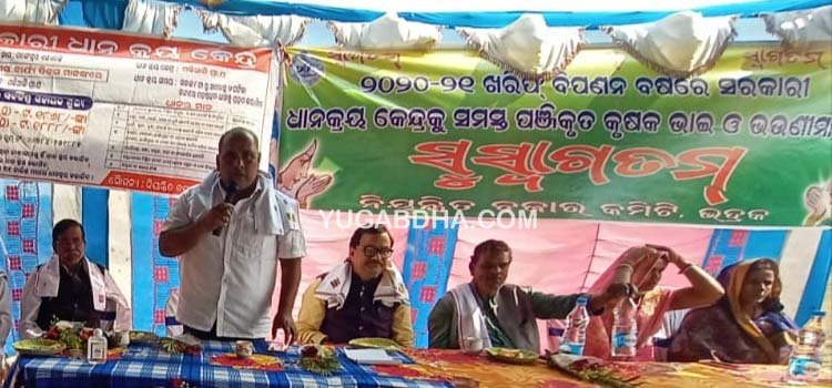 ଗଞ୍ଜେଶ୍ୱର ଏସ.ଏଚ.ଜି ଦ୍ୱାରା ଧାନ ମଣ୍ଡି ଉଦ୍ଘାଟନ