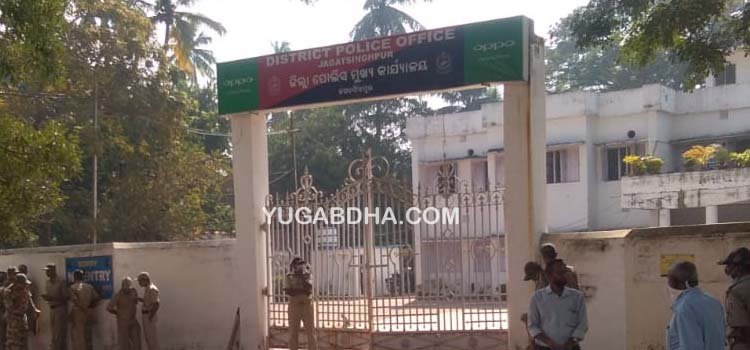 ମହାଙ୍ଗା ଡବଲ୍ ମର୍ଡର ପ୍ରତିବାଦରେ ଜଗତସିଂହପୁର ବିଜେପି ତରଫରୁ ଏସ୍ ପି ଅଫିସ୍ ସମ୍ମୁଖରେ ଧାରଣା