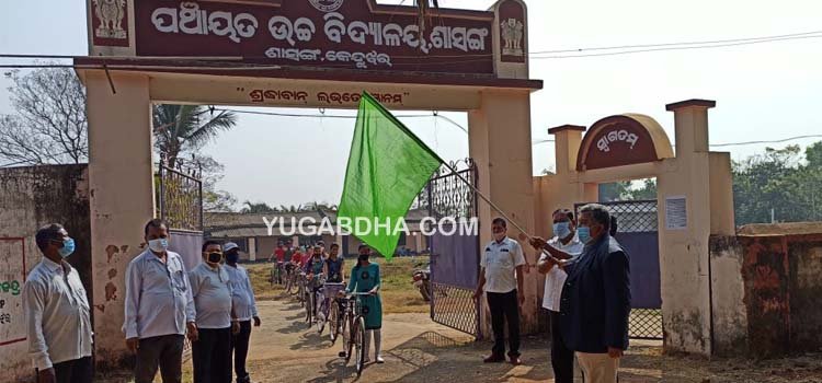 ଶାସଙ୍ଗ ହାଇସ୍କୁଲରେ ପରାକ୍ରମ ଦିବସରେ ସାଇକେଲ ରାଲି
