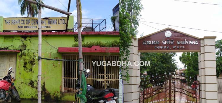 ମୁଖ୍ୟମନ୍ତ୍ରୀଙ୍କ ନିର୍ବାଚନ ମଣ୍ଡଳୀରେ ଚାଷୀ ହତାଶ ; ଧାନ ଅଛି- ଟୋକେନ ନାହିଁ