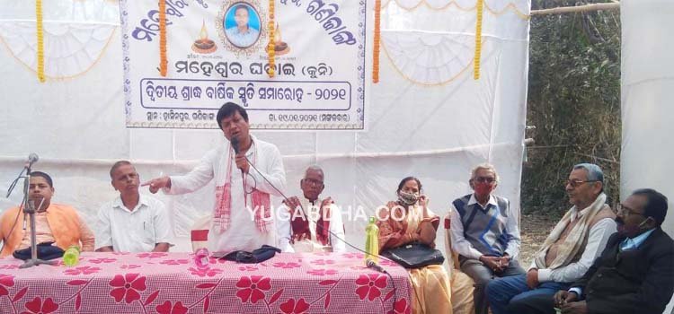 ମହେଶ୍ୱର ସ୍ମୃତି ପରିଷଦ ପକ୍ଷରୁ ସ୍ମୃତି ସମାରୋହ