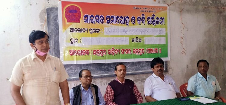 “ସାହିତ୍ୟ ଆସର ମକର ମିଳନ ଓ କବିତା ପାଠୋତ୍ସବ”